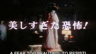 House Hausu Trailer  Subtitled Nobuhiko Obayashi 1977 [upl. by Attenweiler]