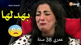 تحت فيديو وردة شارلومانتي في حلقة ساخنة من برنامج أرجوحة الحياة شارلومانتي تبكي😭الوصف مهم 😲 [upl. by Nitsug36]