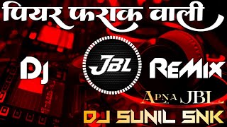 Piyar Farak Wali Pawan Singh Dj ReMix Bhojpuri New Song पियर फराक वाली Dj Sunil Snk Allahabad [upl. by Suiramaj]