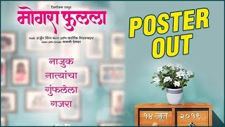 Mogra Phulaalaa  प्रेमाचा सुगंध लवकरच दरवळणार  Poster Out  Swwapnil Joshi Upcoming Marathi Movie [upl. by Norit]