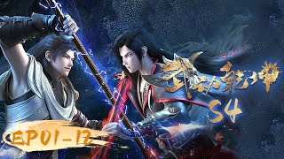 🌟INDOSUB  Martial Universe S4 EP 0112  Yuewen Animation [upl. by Ilana48]