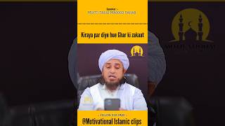 Ghar ka kiraya par zakat  Mufti Tariq Masood  islamicclipsofficial home rent zakat [upl. by Eisned]