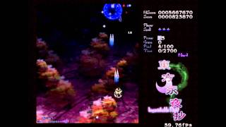 Touhou 8 Imperishable Night Wriggle Kick [upl. by Ytsirc]