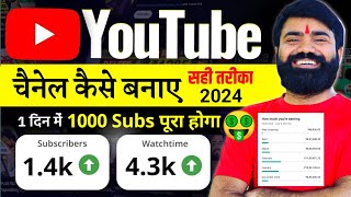 Youtube Channel Kaise Banaye  youtube channel kaise banaen 2024  How To Create A Youtube Channel [upl. by Nnylarak634]