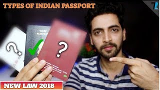 Types Of Indian Passport 2018  All Indians Must Watch [upl. by Nora603]