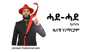 Zenawi Hailemariam  Hade Hade Lyrics  ዜናዊ ሃማርያም ሓደ ሓደ  New Tigrigna Music 2024 [upl. by Iggep959]