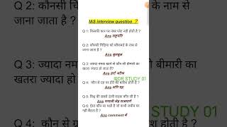 ias interview questions  upsc interview questions ❤️ iasinterviewquestions upscinterviewquestion [upl. by Ahsaya851]