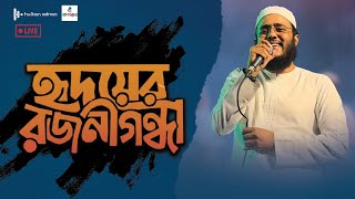 Hridoyer Rojonigondha Hossain Adnan Kalarab Live Concert । [upl. by Swann296]