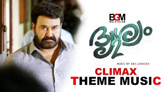 Drishyam 2  Climax Theme Music  Mohanlal  Murali Gopy  Meena  Jeethu Joseph  Anil Johnson [upl. by Vito]