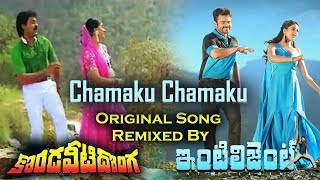 Chamaku Chamaku Original Song Remixed By Intelligent Movie  ChamakuChamaku Video Song [upl. by Wagshul]