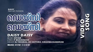 Ormathan Vasantha  Daisy  Hareesh  Sonia  Valentines Day Special Song  Yesudas Hits [upl. by Atsylak]