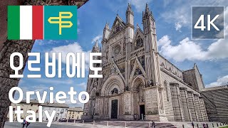 Orvieto ITALY 🇮🇹 이탈리아 오르비에토 ♡ 함께 걸어요 no talking Virtual Walking Tour ⁴ᴷ [upl. by Esinev]