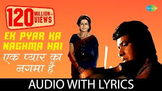 Ek Pyar Ka Nagma hai with lyrics  एक प्यार का नगमा है  Shor  Lata Mangeshkar  Mukesh [upl. by Sallie]