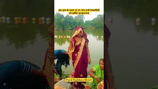 Shital Beria Shital paniya chhatpuja chhath bhojpuri music live trending song hindufestival [upl. by Harpp]