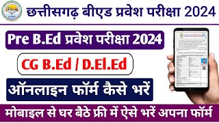 Cg BEd Online Form Kaise Bhare 2024  Cg Deled ka Form Kaise Bhare CG Bed Entrance Exam 2024 Form [upl. by Campos689]