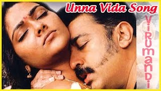 Virumandi Video Songs  Unna Vida Song Video  Virumandi Tamil Movie Songs [upl. by Litha]