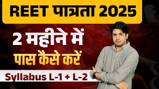 REET Pre 2025 Notification Out By Subhash Charan  REET Pre Strategy 2025  REET Syllabus Update [upl. by Nosiaj]