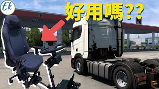 這套方向盤配置，使用感受如何  丨MOZA卡車方向盤丨Arozzi 車架電競椅 【Ek】 [upl. by Sirak]