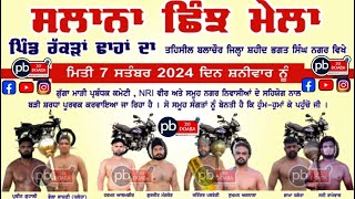 LiveKushti Dangal Rakran DhahaPB20 DOABA LIVE [upl. by Assilrac]