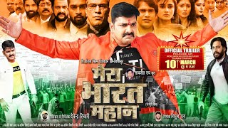 MERA BHARAT MAHAN  PAWAN Singh  Ravi Kishan  Garima Parihar  FULL MOVIE 2023  Star News [upl. by Aivun468]