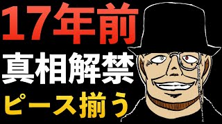 ”羽田浩司殺人事件”17年前 RUM候補者過去とは？灰原哀ピンチ？コナン考察少年サンデー 黒の組織 [upl. by Alehc]