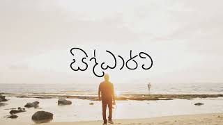 Siddhartha සිද්ධාර්ථ Official Trailer  Rusith Vibhashitha [upl. by Winona]