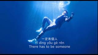 JJ Lin 林俊傑  Twilight 不為誰而作的歌 ChinesePinyinEnglish Lyrics [upl. by Annazor]