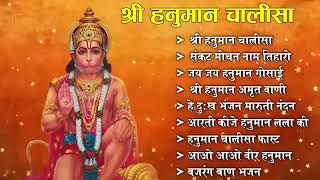 Shree Hanuman chalisa श्रीराम श्री हनुमान चालीसा जय श्रीराम [upl. by Alenas175]