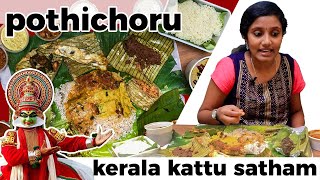 Pothichoru Kerala special I Ghee rice Mutton stew [upl. by Agace]