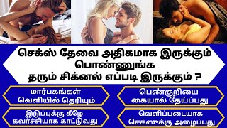 Intresting questions in tamil Episode  552 unknown facts gk quiz in tamil Vina vidai in tamil [upl. by Gayel]