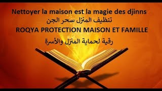 ROQYA PROTECTION MAISON ET FAMILLE NETTOYAGE MAISONS DJINN SORCELLERIE [upl. by Enelrahs]