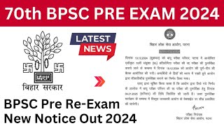 Breaking News  70th BPSC Latest News Today  70th BPSC ReExam Date Out  70th BPSC New Notice Out [upl. by Atiekram214]