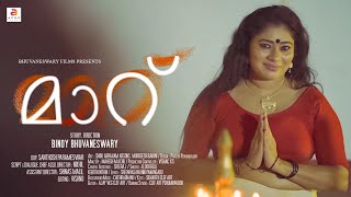 മാറ്  Maru  Latest Malayalam Short Film  Romantic  Short Movie  Love Story  subtitles [upl. by Nylsoj]