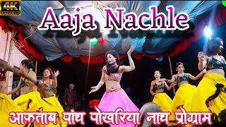 Aaja Nachle  Dance video  Madhuri Dixit  easy dance  choreography by Ayushman badoniya [upl. by Konyn]