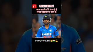 Virat kohli game viratkohli cricket cricketlover indvsaustesthighlights indvsaus indvspak [upl. by Zap971]