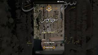 suart younas mashallahماشاءالله ayat106107 [upl. by Nedrah]