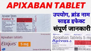 apixaban tablets 5mg  Eliquis 5 mg use  anticoagulant medicine [upl. by Regdirb]