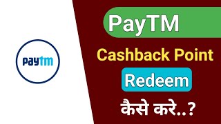 Paytm cashback point redeem kaise kare  how to redeem Paytm cashback point [upl. by Atteirneh749]