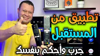 تطبيق خرااافي لا غنى عنه لكل من يمتلك تليفزيون او بوكس  android google tv [upl. by Benioff867]