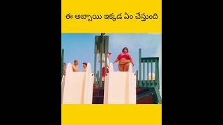 E ammaiki ekkada em cheyathyndhi facts amazingfacts telugu [upl. by Waltner773]