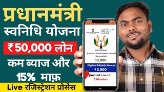 pm svanidhi 50k loan apply online 2023  svanidhi yojana 2023 [upl. by Aicilla442]