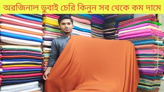 ghoj Kapor price in BangladeshOriginal Dubai Cherry borkhar goj kapor [upl. by Olethea]