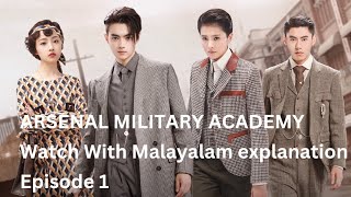 Arsenal military Academy explanation in Malayalam [upl. by Palua92]