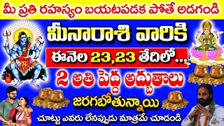 మీనా రాశి వారికి ఈనెల 2324 తేదీలలో జరగబోయేది ఇదే  Meena rashi November 2024 Telugu  astrology [upl. by Lightfoot]