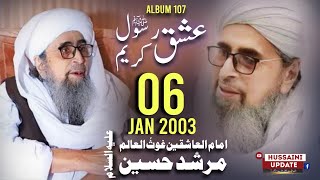 Murshid Hussain Old Bayan Ishaq E Rasool Karim  06 JAN 2003 Album 107 [upl. by Arihsaj]