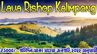 Lava Lolegaon Rishop Kalimpong Tour Plan 2024  Lava Tour  Kalimpong Tour  Rishop Tour  Lolegaon [upl. by Nadya575]