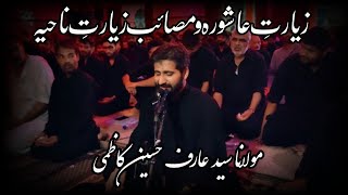 Ziarat e Ashura o Masaib Ziarat e Nahiya  Shab e Ashoor  Molana Arif Shah Kazmi  Irc Ib [upl. by Ormsby]