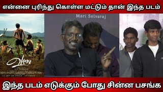 Mari Selvaraj Speech at Vaazhai Thenkizhakku Song Launch  Live Tamil Cinema [upl. by Antoinetta169]