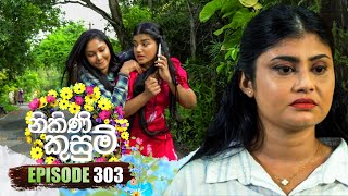 Nikini Kusum නිකිණි කුසුම්  Episode 303  15th November 2024 [upl. by Artaed]