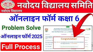 Navodaya Form Fill Up 2024  NVS Online Form 2024 Kaise Bhare  Navodaya Online Application 202425 [upl. by Oirrad460]